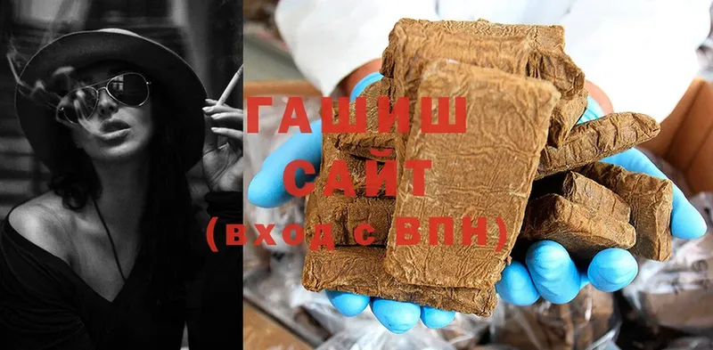 ГАШИШ hashish  закладки  нарко площадка официальный сайт  Злынка 