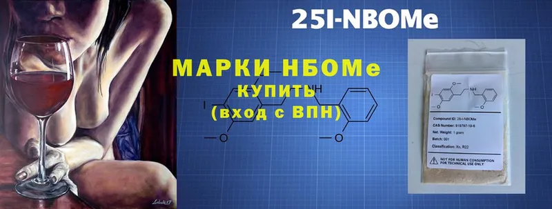 Марки N-bome 1,5мг  Злынка 